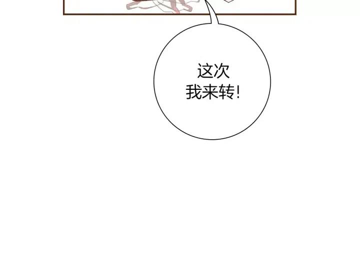 第101话 诚实游戏33