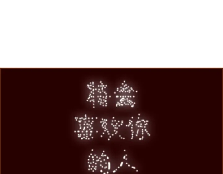 第162话 缪斯女神9