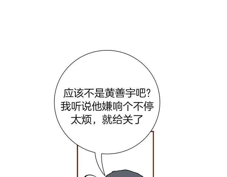 第6话 被吸引的理由196
