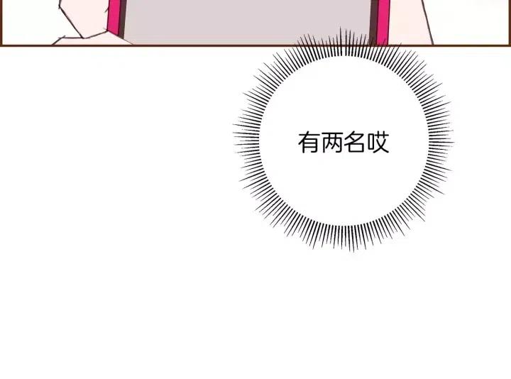 第81话 将会喜欢你的人195