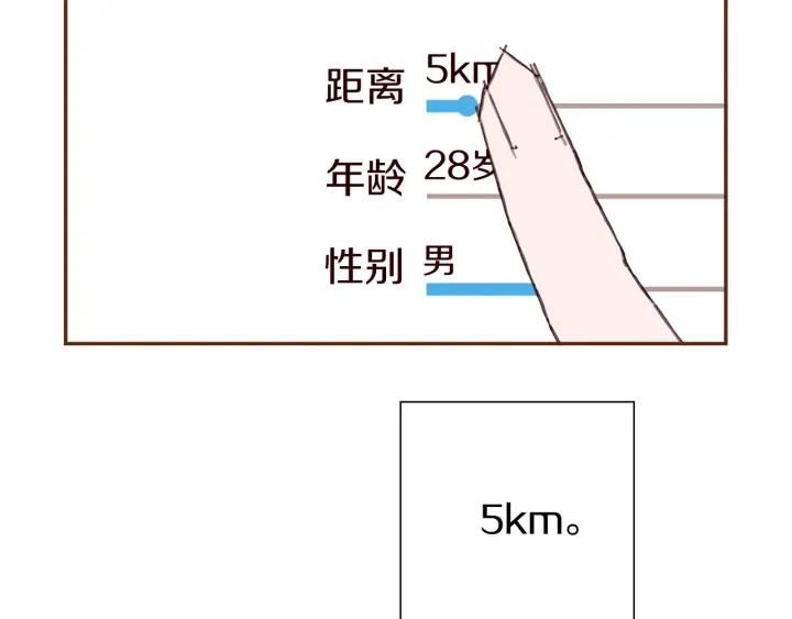 第173话 和善宇的距离184