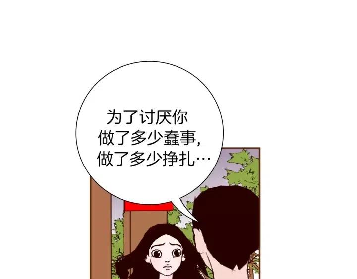 第38话 无法传达的心132