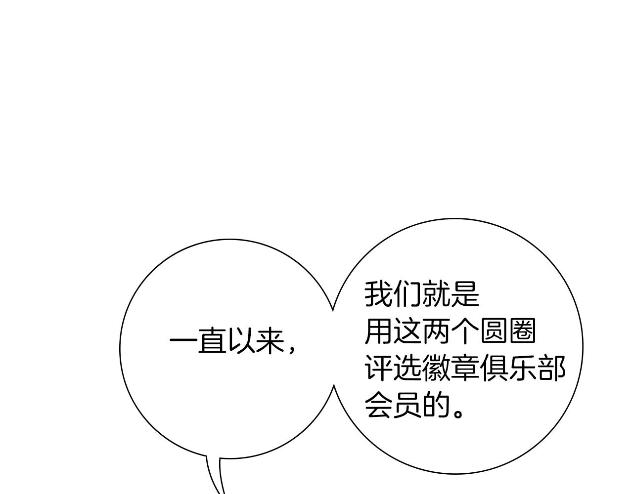 第193话两个圆195