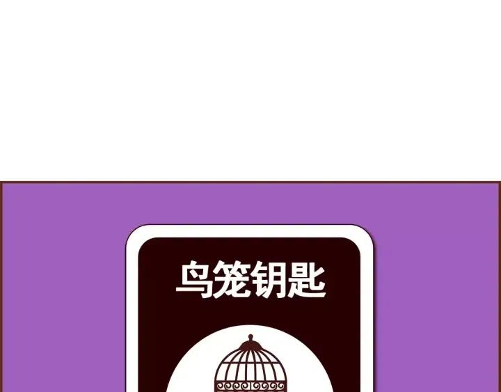 第103话 用爱心可以买的东西205