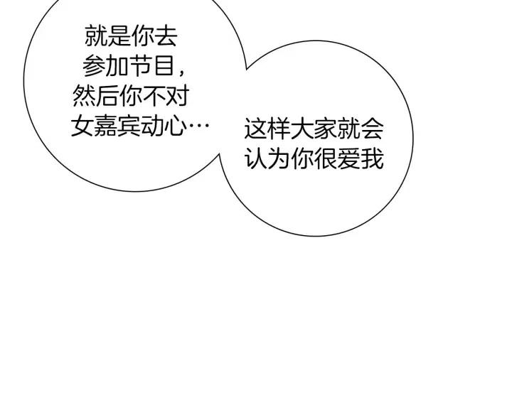 第73话 心灵的目的地24