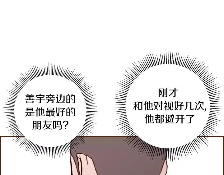 第18话 停止喜欢的方法113