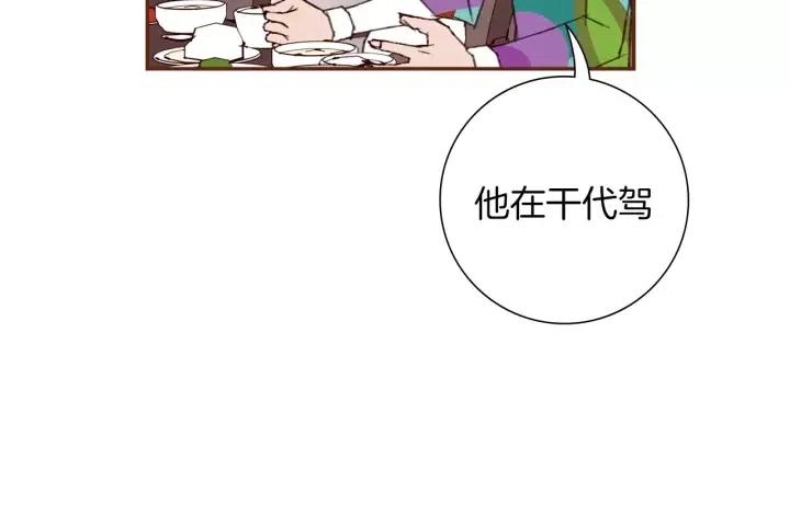 第51话 重叠的点124