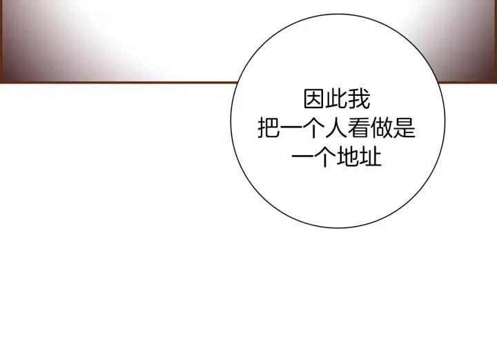 第48话 3000天的数据76