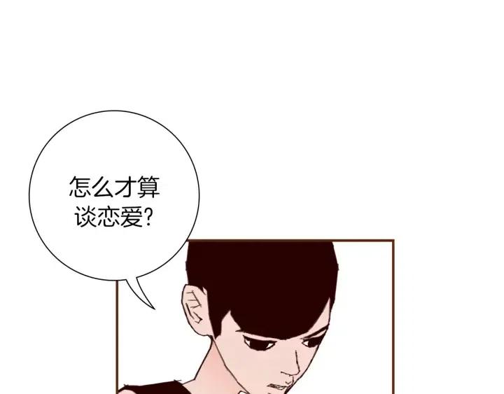 第18话 停止喜欢的方法39