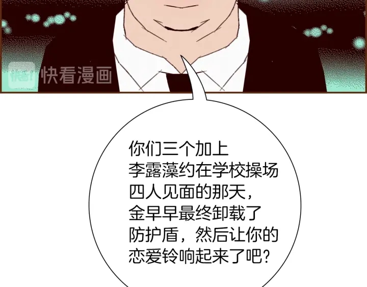 第179话 早来的理由200