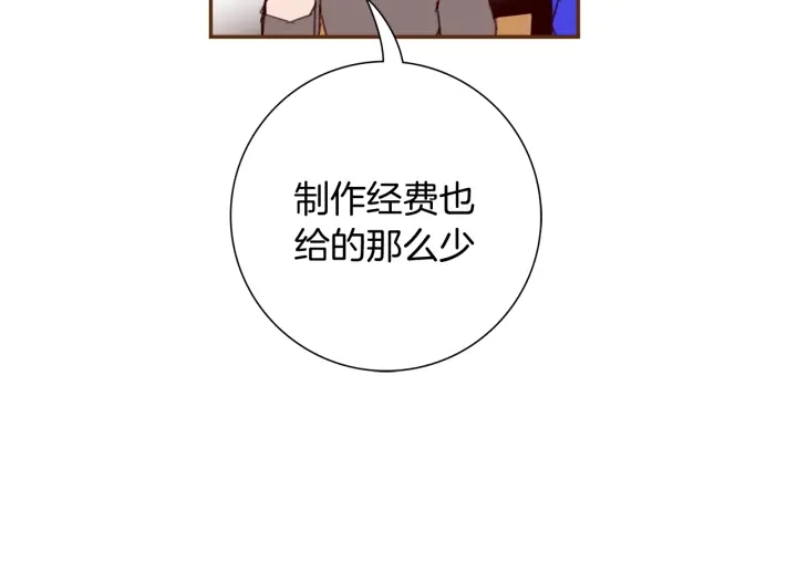第124话 在没有恋爱铃的世界54