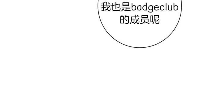 第94话 badge club26