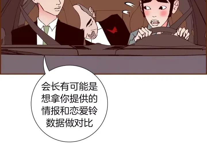 第108话 去别墅的路上148