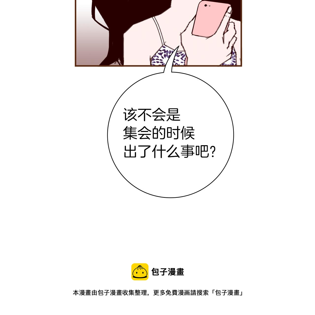 第181话 系统日志泄漏事件200