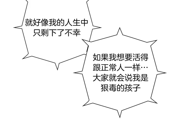 第139话 狠毒的孩子18