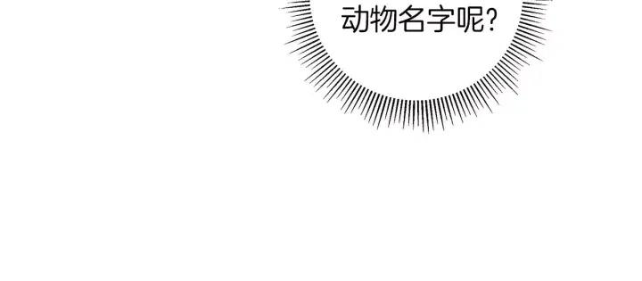 第81话 将会喜欢你的人170