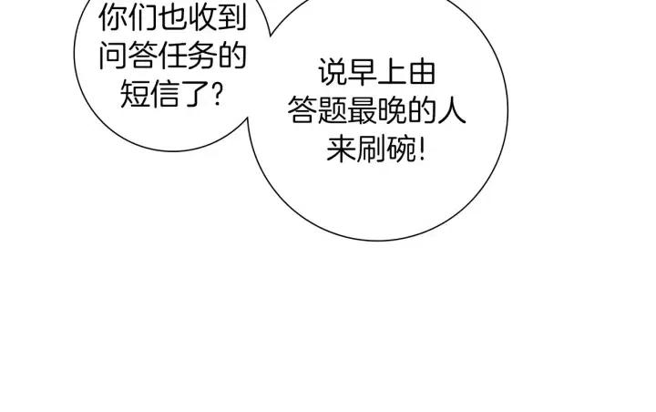 第102话 同盟103