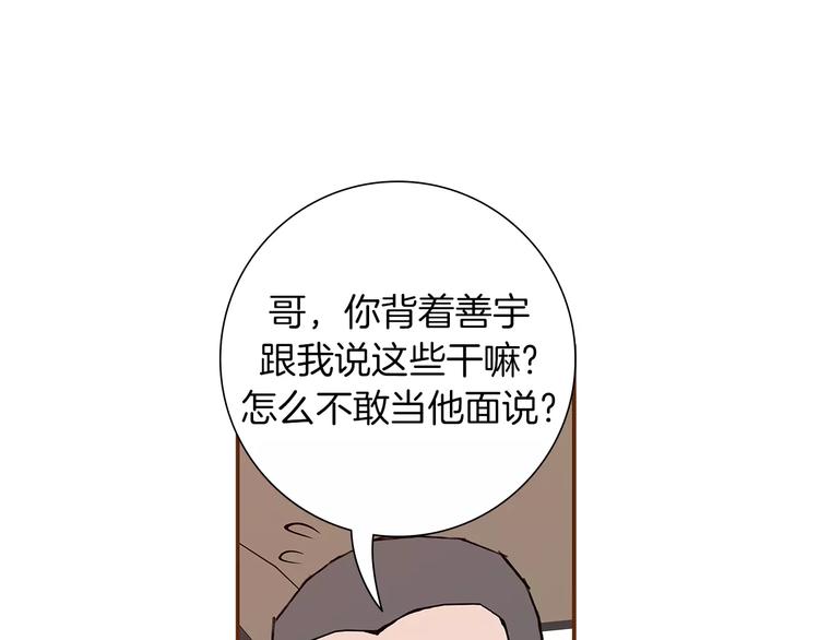 第7话 就这样开始了150