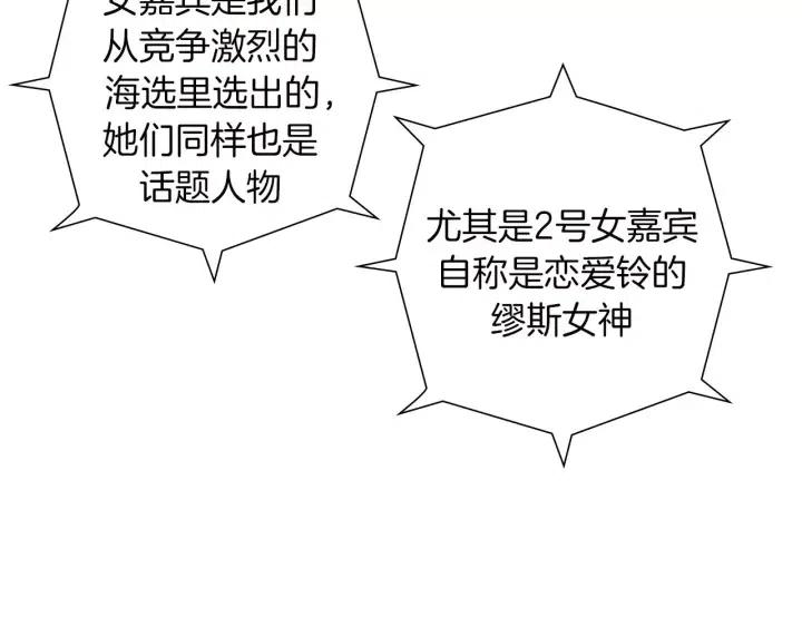 第79话 请摘下眼罩138