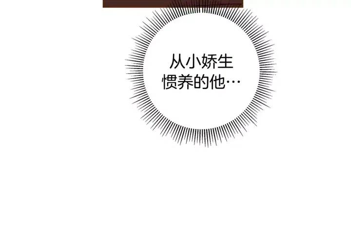 第89话 眼神129