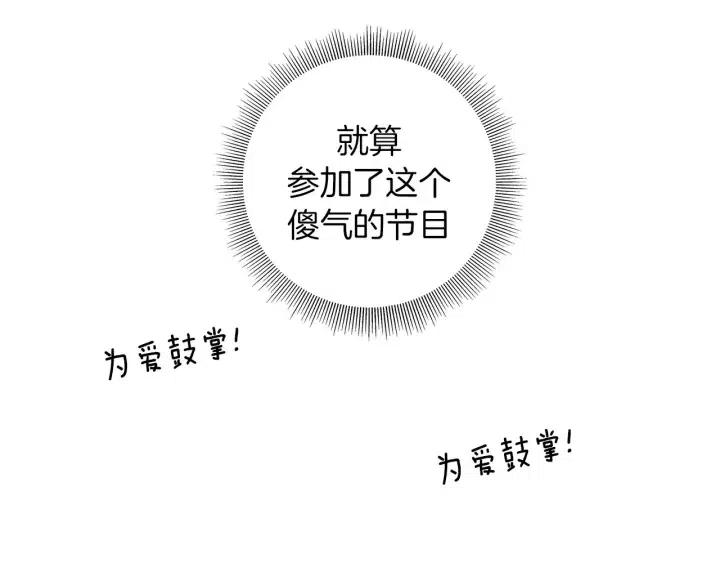 第78话 像傻瓜一样229