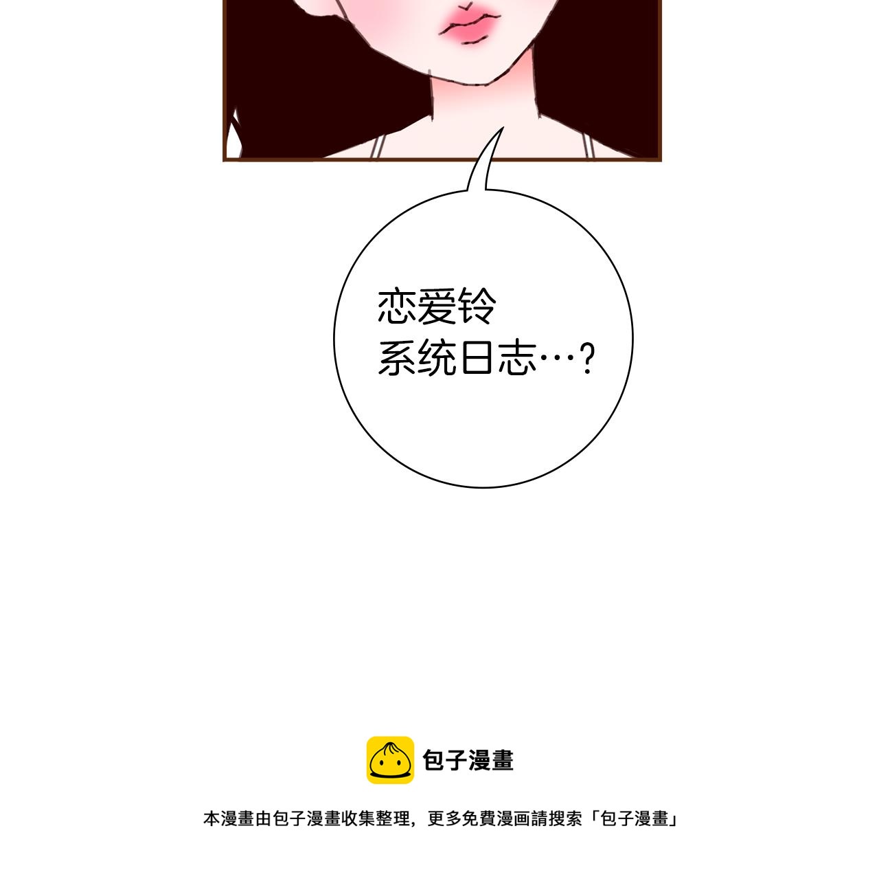 第181话 系统日志泄漏事件216