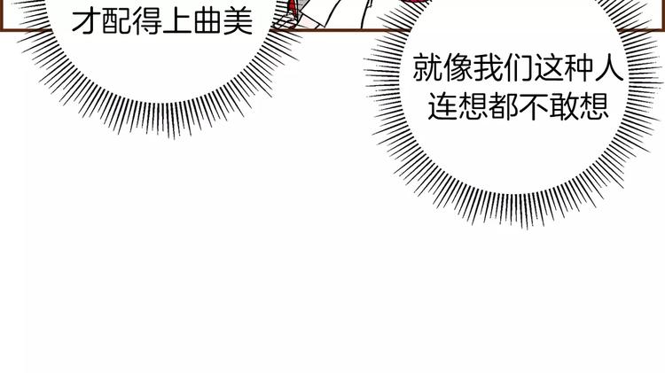 第6话 被吸引的理由139