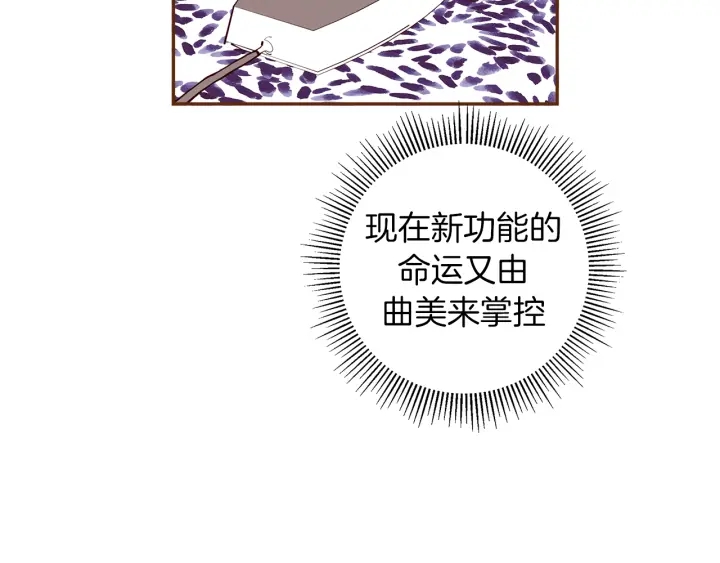 第155话 曲美的角度77