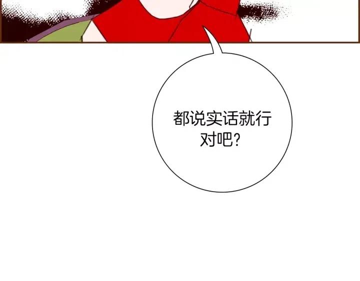第78话 像傻瓜一样122