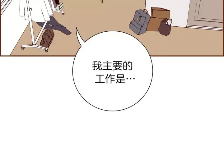 第51话 重叠的点4