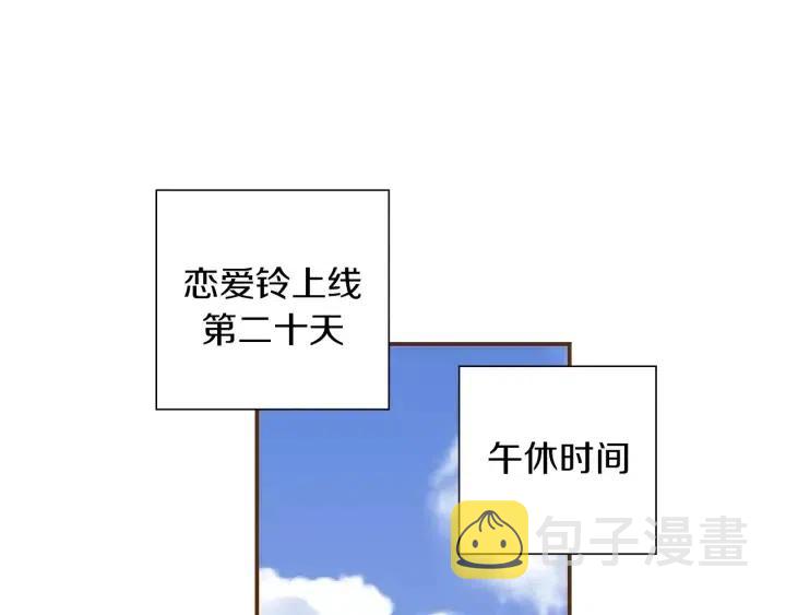 第18话 停止喜欢的方法84