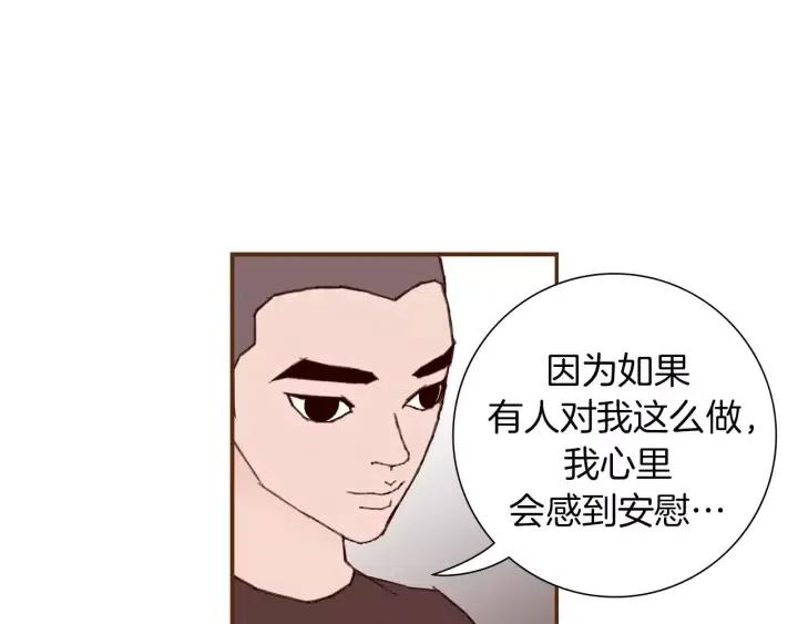 第17话 安慰152