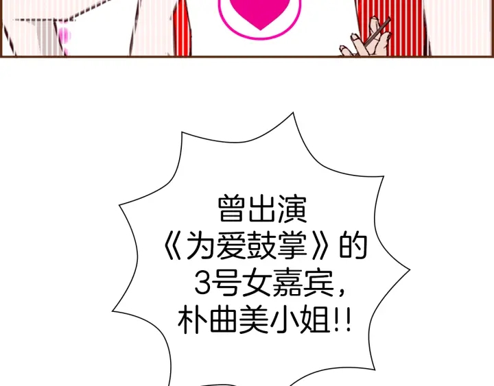 第162话 缪斯女神186