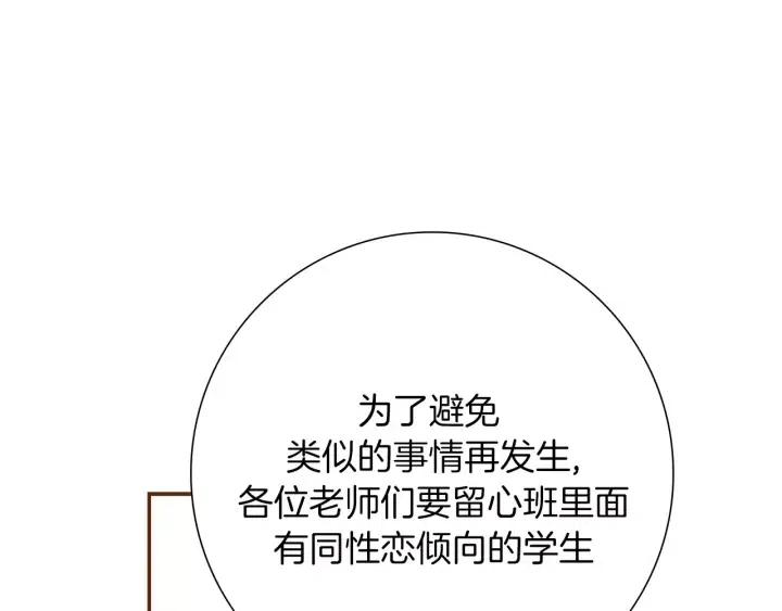 第18话 停止喜欢的方法137