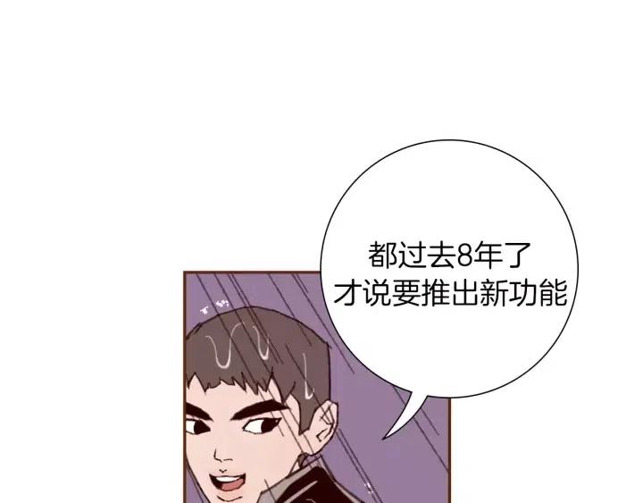 第39话 孤独是一种状态159