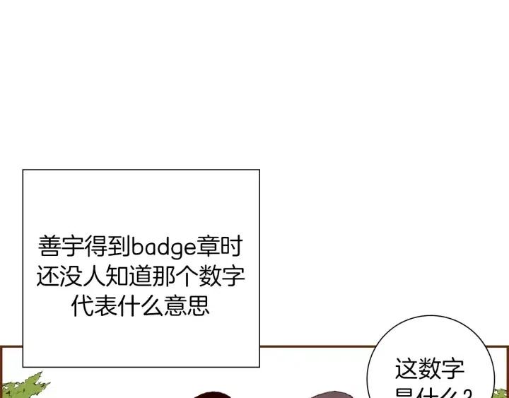 第30话 调查结果108