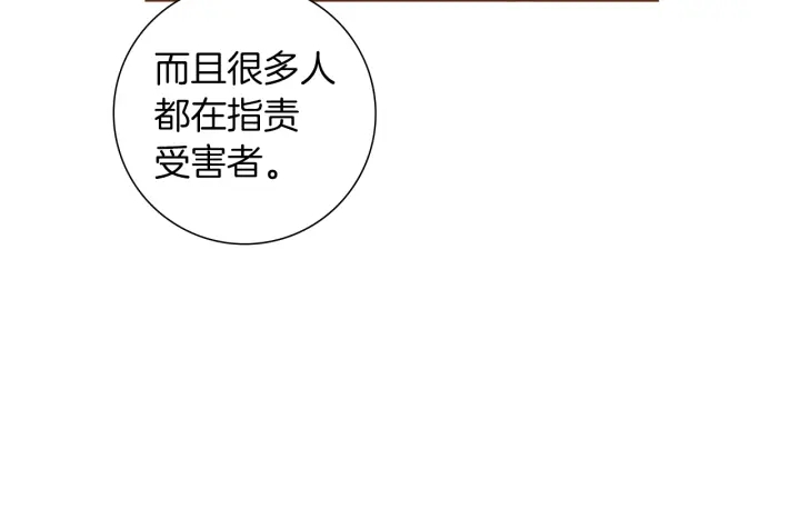 第176话 创可贴19