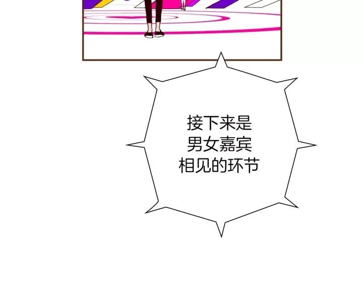 第79话 请摘下眼罩132