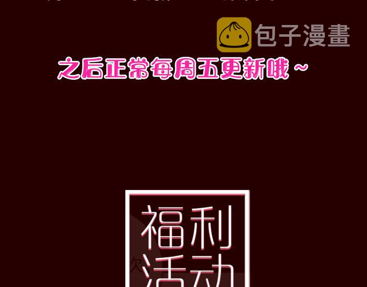 序章 一起来重温《恋爱铃》吧！29
