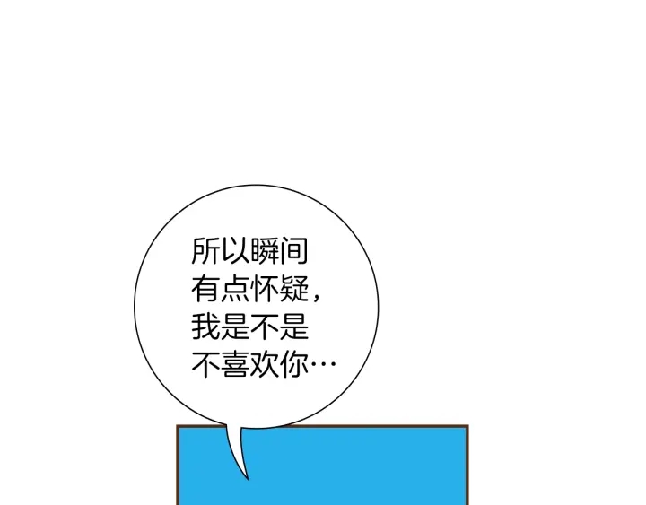 第173话 和善宇的距离26