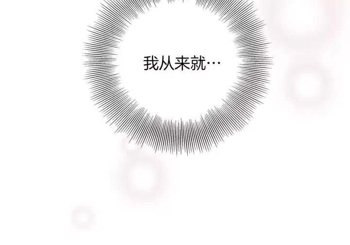 第79话 请摘下眼罩91