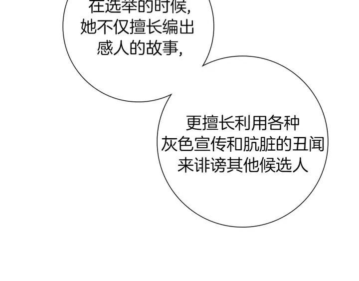 第108话 去别墅的路上139