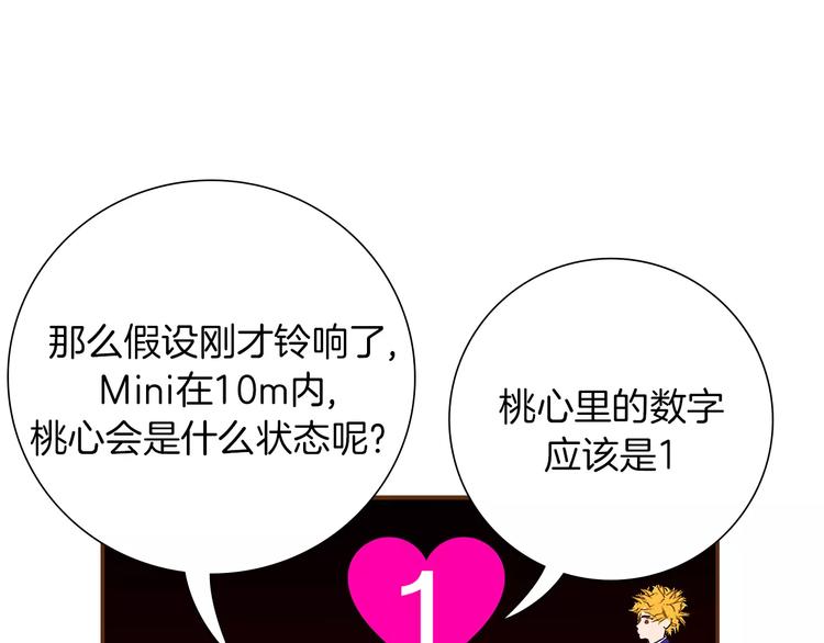 第5话 10m的力量铃165