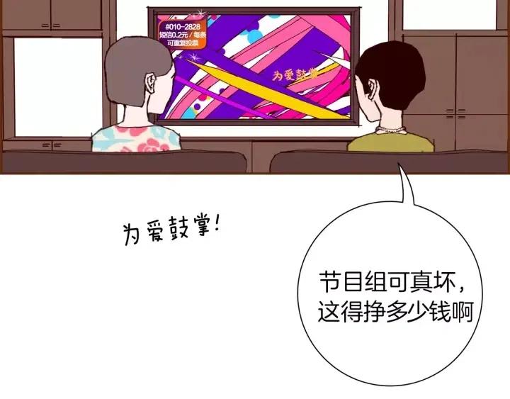 第79话 请摘下眼罩107