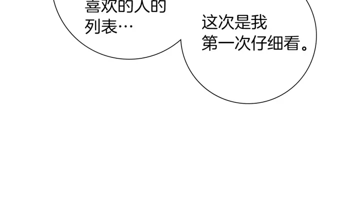 第173话 和善宇的距离65