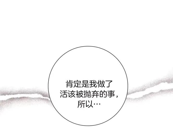 第38话 无法传达的心144