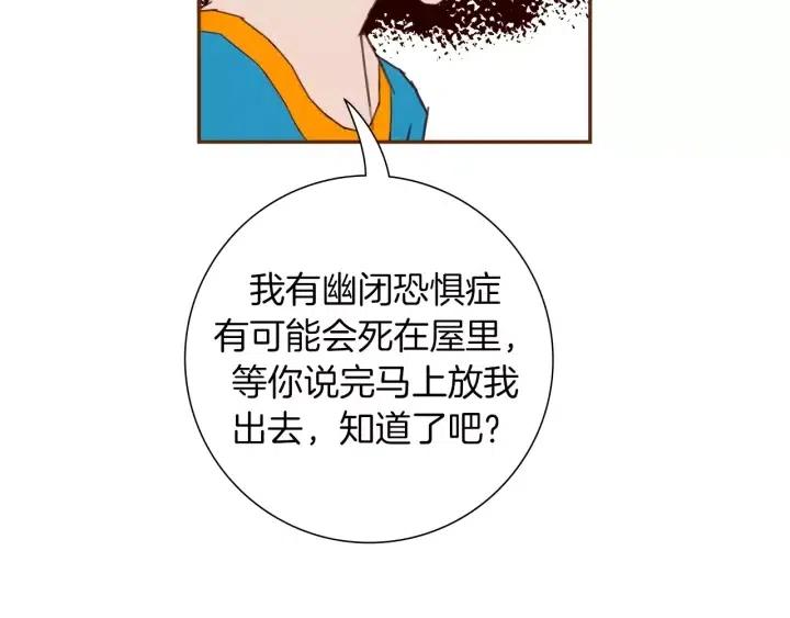 第106话 隔离区域100