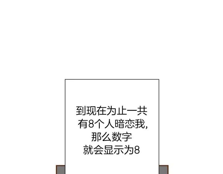 第30话 调查结果104