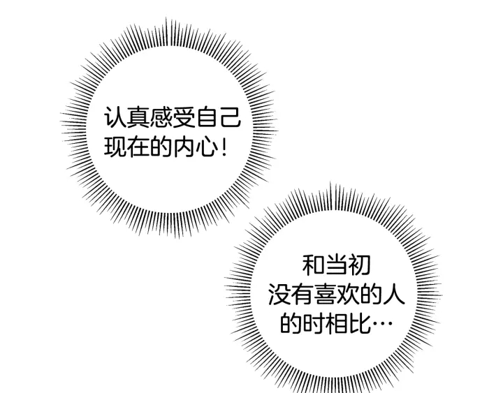 第124话 在没有恋爱铃的世界178