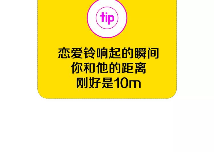 第5话 10m的力量铃122